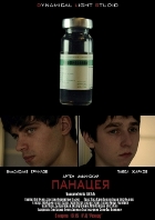 Панацея (2010 / DVDRip) для КПК и смартфона-скачать фильмы для смартфона бесплатно, без регистрации, одним файлом