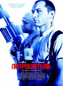 Потрошители / Repo Men (HDRip) для КПК и смартфонов-скачать фильмы для смартфона бесплатно, без регистрации, одним файлом