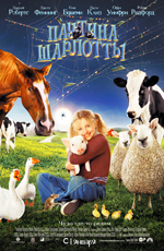 Паутина Шарлотты / Charlotte's Web (DVDRip) для КПК и смартфона-скачать фильмы для смартфона бесплатно, без регистрации, одним файлом