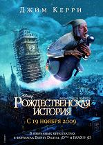 Рождественская история / A Christmas Carol (DVDRip) для КПК и смартфона-скачать фильмы для смартфона бесплатно, без регистрации, одним файлом