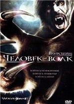 Вулфcбейн: Человек - волк / Wolvesbayne для КПК и смартфона-скачать фильмы для смартфона бесплатно, без регистрации, одним файлом