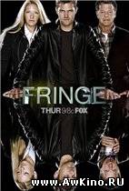 За гранью (1-2 сезоны) / Fringe (HDTVRip) для КПК и смартфона-скачать фильмы для смартфона бесплатно, без регистрации, одним файлом