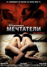 Мечтатели / The Dreamers (DVDRip) для КПК и смартфонов-скачать фильмы для смартфона бесплатно, без регистрации, одним файлом