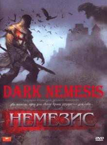 Немезис / Dark Nemesis (DVDRip) для КПК и смартфонов-скачать фильмы для смартфона бесплатно, без регистрации, одним файлом