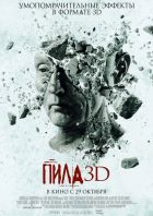 Пила 7 / Saw 7 (2010) [BDRip] для КПК и смартфона-скачать фильмы для смартфона бесплатно, без регистрации, одним файлом