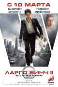 Ларго Винч 2: Заговор в Бирме / Largo Winch (Tome 2) (2011) для кпк и смартфона-скачать фильмы для смартфона бесплатно, без регистрации, одним файлом