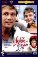Любовь и голуби (1984) [DVDRip] для КПК и смартфона-скачать фильмы для смартфона бесплатно, без регистрации, одним файлом