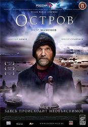 Остров (DVDRip) для КПК и смартфона-скачать фильмы для смартфона бесплатно, без регистрации, одним файлом