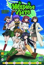 Жаркое лето / Green Green / 2003 / DVDRip для КПК и смартфона-скачать фильмы для смартфона бесплатно, без регистрации, одним файлом