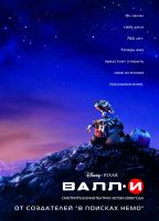 ВАЛЛ-И / WALL-E (DVDRip) для КПК и смартфона-скачать фильмы для смартфона бесплатно, без регистрации, одним файлом
