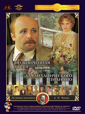 Неоконченная пьеса для механического пианино (1976)DVDRip | Реставрация-скачать фильмы для смартфона бесплатно, без регистрации, одним файлом