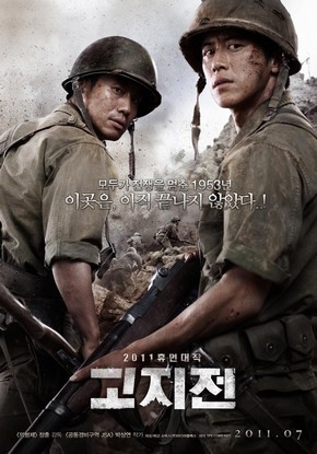 Линия фронта / Go-ji-jeon / Gojijeon / The Front Line (2011) HDRip  для КПК и смартфонов-скачать фильмы для смартфона бесплатно, без регистрации, одним файлом