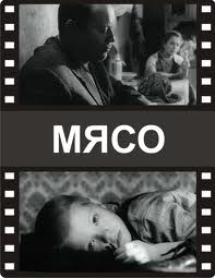 Мясо (2002) WEBRip-скачать фильмы для смартфона бесплатно, без регистрации, одним файлом