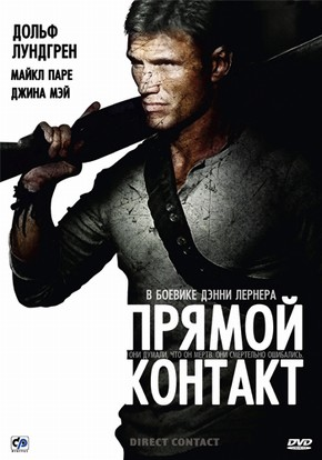 Прямой контакт / Direct Contact (2009) HDRip  для КПК и смартфонов-скачать фильмы для смартфона бесплатно, без регистрации, одним файлом