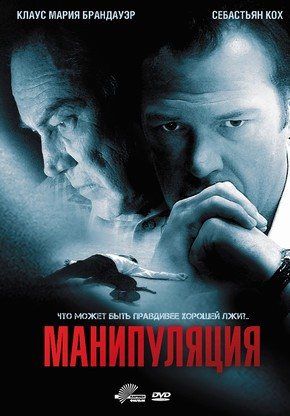 Манипуляция / Manipulation (2011) DVDRip | Лицензия  для КПК и смартфонов-скачать фильмы для смартфона бесплатно, без регистрации, одним файлом