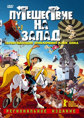 Путешествие на запад / Go West: A Lucky Luke Adventure (2007) BDRip  для КПК и смартфонов-скачать фильмы для смартфона бесплатно, без регистрации, одним файлом