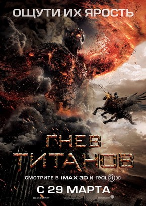 Гнев Титанов / Wrath of the Titans (2012) TS  для КПК и смартфонов-скачать фильмы для смартфона бесплатно, без регистрации, одним файлом
