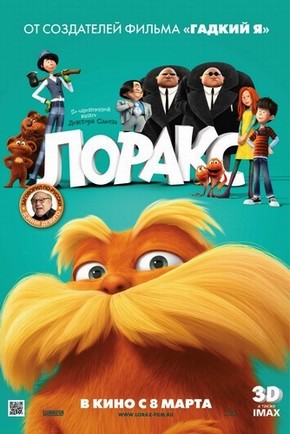 Лоракс / Dr. Seuss' The Lorax (2012) TS  для КПК и смартфонов-скачать фильмы для смартфона бесплатно, без регистрации, одним файлом