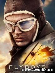 Эскадрилья Лафайет / Flyboys (BDRip) для КПК и смартфона-скачать фильмы для смартфона бесплатно, без регистрации, одним файлом