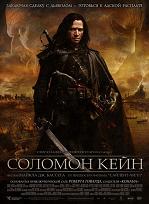 Соломон Кейн / Solomon Kane (DVDRip) для КПК и смартфона-скачать фильмы для смартфона бесплатно, без регистрации, одним файлом