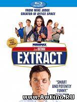 Экстракт / Extract (HDRip) для КПК и смартфона-скачать фильмы для смартфона бесплатно, без регистрации, одним файлом