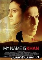Меня зовут Кхан / My Name Is Khan (DVDRip) для КПК и смартфона-скачать фильмы для смартфона бесплатно, без регистрации, одним файлом