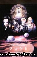 Дюна (Расширенная версия) / Dune (Extended Edition) (1984) DVDRip для КПК и смартфон-скачать фильмы для смартфона бесплатно, без регистрации, одним файлом