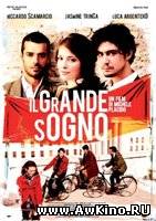 Мечта по-итальянски / Il grande sogno (DVDRip) для КПК и смартфона-скачать фильмы для смартфона бесплатно, без регистрации, одним файлом