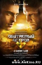 Обитаемый остров: Схватка (DVDRip) для КПК и смартфона-скачать фильмы для смартфона бесплатно, без регистрации, одним файлом
