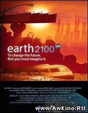 National Geographic: Земля 2100 / Earth 2100 (2009 HDTVRip) для КПК и смартфона-скачать фильмы для смартфона бесплатно, без регистрации, одним файлом