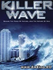 Волна убийца / Killer wave (DVDRip) для КПК и смартфонов-скачать фильмы для смартфона бесплатно, без регистрации, одним файлом