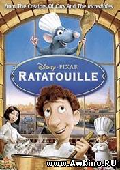 Рататуй / Ratatouille (DVDRip) для КПК и смартфона-скачать фильмы для смартфона бесплатно, без регистрации, одним файлом