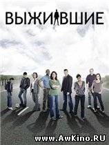 Выжившие / Survivors для КПК и смартфона-скачать фильмы для смартфона бесплатно, без регистрации, одним файлом