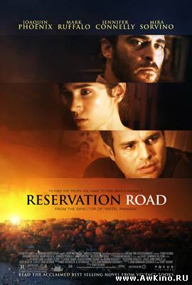 Заповедная дорога / Reservation Road (DVDRip) для кпк и смартфонов-скачать фильмы для смартфона бесплатно, без регистрации, одним файлом