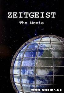 Дух Времени / Zeitgeist (DVDRip) для КПК и смартфона-скачать фильмы для смартфона бесплатно, без регистрации, одним файлом