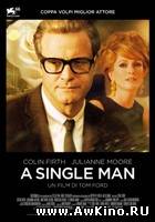Одинокий мужчина / A Single Man (DVDRip) для КПК и смартфона-скачать фильмы для смартфона бесплатно, без регистрации, одним файлом
