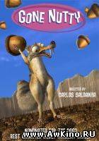 Потерянный Орех / Gone Nutty (BDRip) для КПК и смартфона-скачать фильмы для смартфона бесплатно, без регистрации, одним файлом