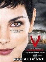 Визитеры / V Сезон 1 (HDTVRip) для КПК и смартфона-скачать фильмы для смартфона бесплатно, без регистрации, одним файлом
