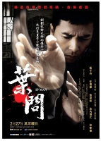 Ип Ман / Yip Man (DVDRip) 2008 для КПК и смартфона-скачать фильмы для смартфона бесплатно, без регистрации, одним файлом