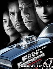 Форсаж 4 / Fast & Furious (DVDRip) для КПК и смартфонов-скачать фильмы для смартфона бесплатно, без регистрации, одним файлом