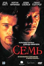 Семь / Seven / Se7en (DVDRip) для КПК и смартфона-скачать фильмы для смартфона бесплатно, без регистрации, одним файлом