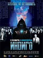Индиго (DVDRip) для КПК и смартфона-скачать фильмы для смартфона бесплатно, без регистрации, одним файлом