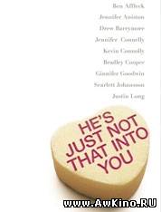 Обещать — не значит «жениться» / Hes Just Not That Into You (DVDRip) для КПК и смартфонов-скачать фильмы для смартфона бесплатно, без регистрации, одним файлом