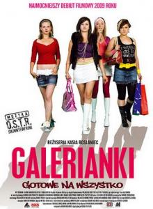 Девчонки из универмага / Galerianki (DVDRip) для КПК и смартфона-скачать фильмы для смартфона бесплатно, без регистрации, одним файлом