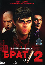 Брат 2 (DVDRip) для КПК и смартфона-скачать фильмы для смартфона бесплатно, без регистрации, одним файлом
