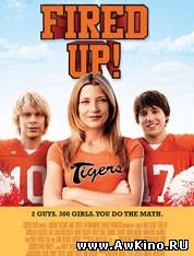 Каникулы с черлидершами / Fired Up (DVDRip) для КПК и смартфонов-скачать фильмы для смартфона бесплатно, без регистрации, одним файлом