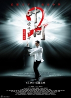 Ип Ман 2 / Yip Man 2: Chung si chuen kei (DVDRip) 2010 для КПК и смартфона-скачать фильмы для смартфона бесплатно, без регистрации, одним файлом