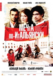 Мечта по-итальянски / Il grande sogno (2009) [DVDRip]  для кпк и смартфонов-скачать фильмы для смартфона бесплатно, без регистрации, одним файлом