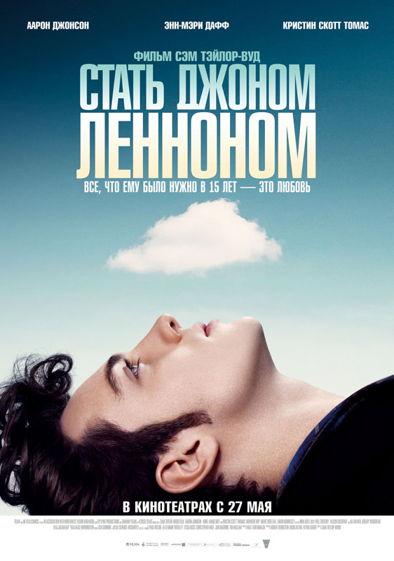 Стать Джоном Ленноном  /  Nowhere Boy (2009) [ HDRip ] для кпк и смартфонов-скачать фильмы для смартфона бесплатно, без регистрации, одним файлом