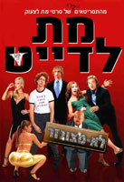 Киносвидание / Date movie (2006) [DVDRip] для кпк и смартфона-скачать фильмы для смартфона бесплатно, без регистрации, одним файлом